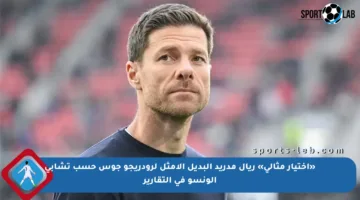«اختيار مثالي» ريال مدريد البديل الأمثل لرودريجو جوس حسب تشابي ألونسو في التقارير